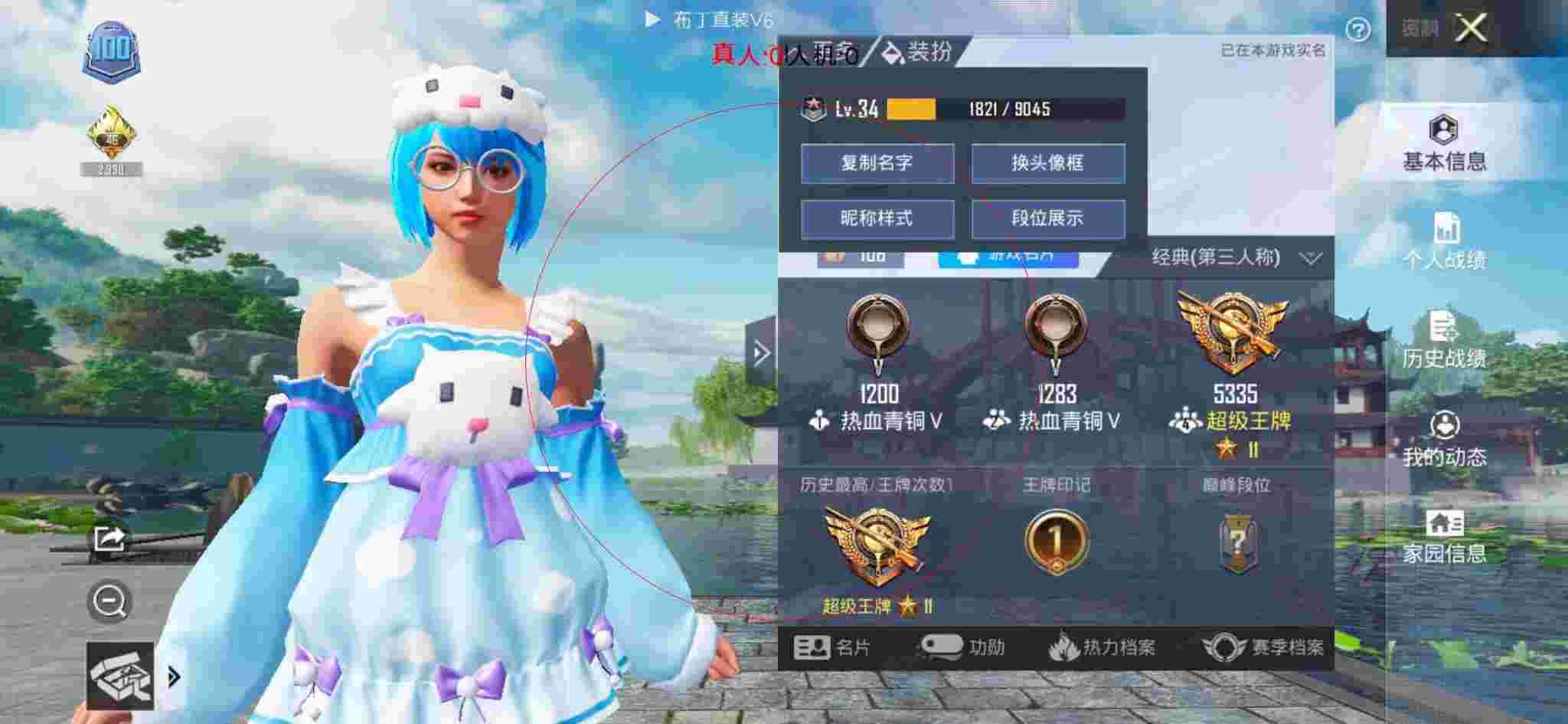 和平精英透视自瞄 - 卡盟和平精英辅助ios版辅助预览图